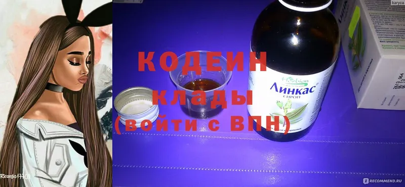 Кодеин Purple Drank  hydra tor  Верхний Тагил 