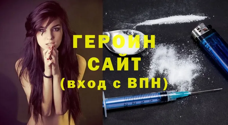 ссылка на мегу маркетплейс  даркнет сайт  Верхний Тагил  Героин Heroin 