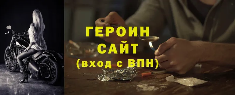 Героин Heroin Верхний Тагил