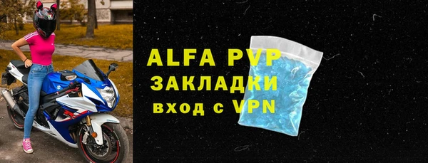 ALPHA PVP Бронницы