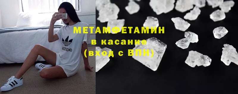 МЕТАМФЕТАМИН Methamphetamine  Верхний Тагил 